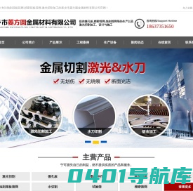 筛板-大型20000瓦激光切割加工-筛板加工厂家「新乡市菱方圆金属材料有限公司」