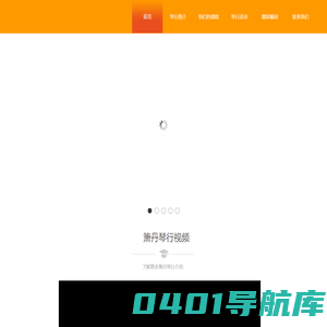 箫丹琴行