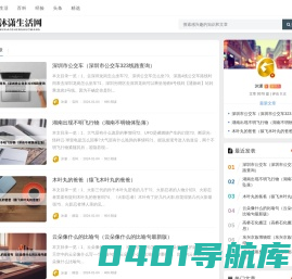 沐潇生活网 - 分享生活百科