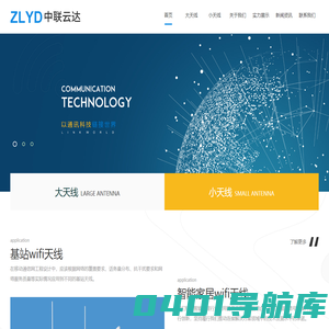 深圳市中联云达科技有限公司-