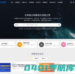 网赚圈-网络赚钱项目分享站