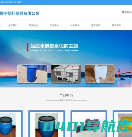 塑料桶,化工塑料桶,涂料塑料桶,大口塑料桶,闭口塑料桶,小口塑料桶,异型吹塑,上料机,耐用上料机,免维护上料机,低价格上料机-江阴市震宇塑料制品有限公司