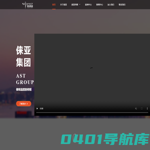 俫亚集团AST丨控股集团传媒平台,空气消毒机+智慧屏,电梯广告投放