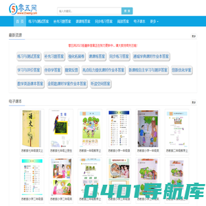 零五网 教案 教学设计 试卷练习 教学视频 教学反思 说课稿 课件 作文 课文录音 -  05网 零5网 0五网 新知语文网