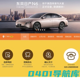 3号学车
