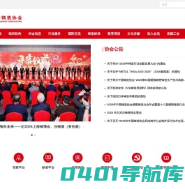 中国铸造协会