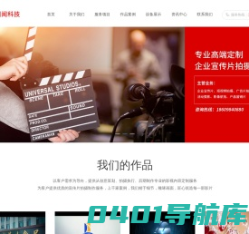 大连宣传片拍摄_大连宣传片制作_大连企业宣传片拍摄公司_大连新图闻科技有限公司