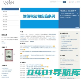 税务筹划 税务咨询 税务顾问 代理帐务 会计核算 – 上海茂林税务师事务所
