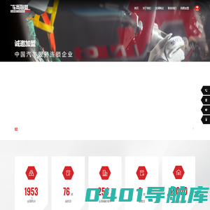 深圳市车网联盟科技有限公司