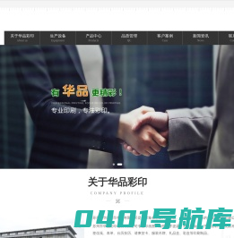 苏州包装印刷_包装盒印刷_彩印包装厂家_苏州市华品彩印包装有限公司