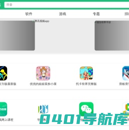 当百下载站 - 电脑软件与手机应用下载平台