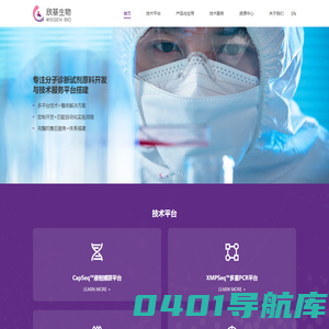 欣基生物