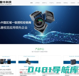 温州智华自动化设备有限公司-