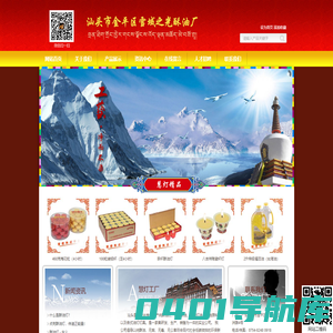 慧灯网 中国佛具 优质酥油灯生产商 汕头市雪域之光酥油厂