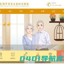 无锡敬老院_无锡梁溪惠枫怡康院