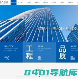 山东中道佳人金属科技有限公司|中道佳人铝业|断桥铝型材生产厂家|铝合金型材生产厂家|山东断桥铝型材|全铝电梯门套|铝合金门窗|系统门窗