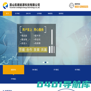 昆山凯朗能源科技公司