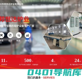 宜兴市邦世达炉业有限公司-管式炉-气氛炉-实验炉
