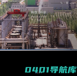 上海同助化工科技有限公司