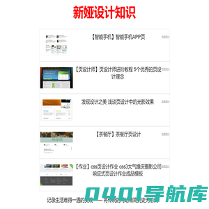 新娅设计知识