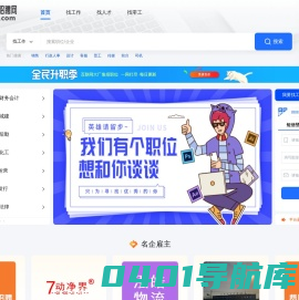 费县招聘网_费县人才网_费县招聘求职信息平台_费县蜜蜂招聘网