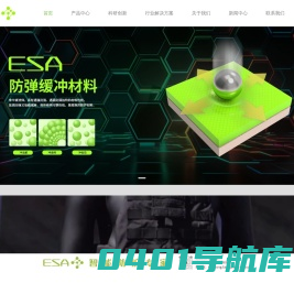 吸能减震科技材料厂家-吸能抗冲击材料-非牛顿流体材料-深圳市思创新材科技有限公司