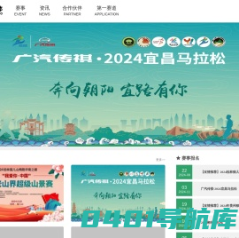 首页 - 广东新中体育集团有限公司-国内最具影响力的城市体育IP运营商之一