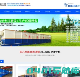 农村污水处理设备-一体化废水处理设备-山东尚清环保科技有限公司