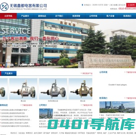 洗衣机离合器,无锡鑫都电器有限公司