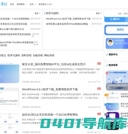 小P的个人笔记 - 与你共享美好生活