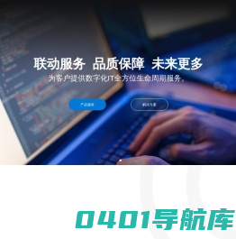 杭州联动时通科技有限公司