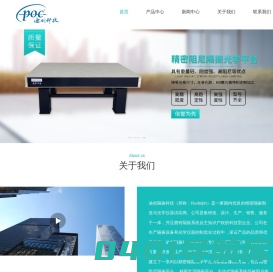 光学平台厂家-阻尼光学平台-气浮隔振台-内蒙古迪创-内蒙古迪创隔振设备有限公司