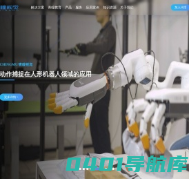 青瞳视觉科技有限公司-动作捕捉-动捕设备