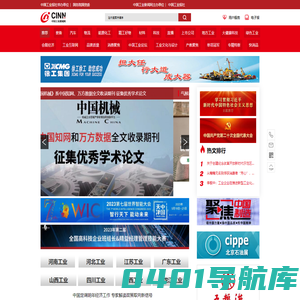 中国工业新闻网
