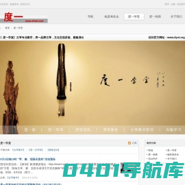 度一学堂 -  Powered by Discuz!