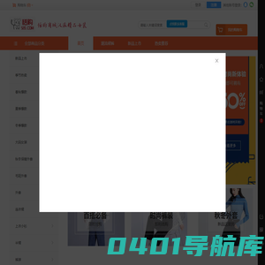 恬购商城汉派精品女装