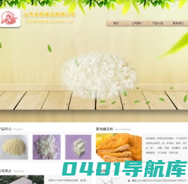 滕州市名厨调味食品有限公司