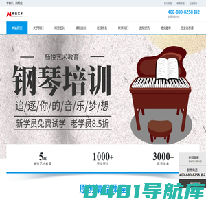 畅悦艺术教育 - 专注于少儿成人音乐教育|杭州录音棚|声乐培训|乐器培训
