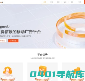 Sigmob移动广告平台
