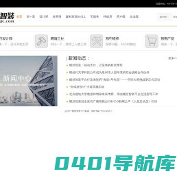 城市切换页面_螺丝智装