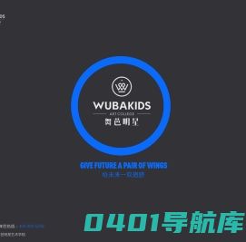 舞芭明星艺术学院