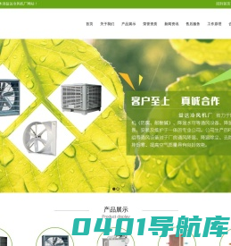 苏州市吴中区木渎益达冷风机厂_苏州市吴中区木渎益达冷风机厂