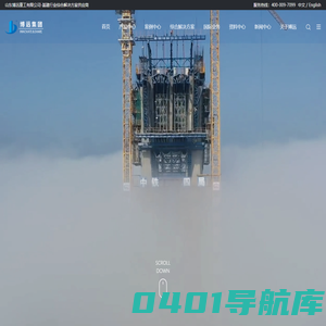 山东博远重工有限公司