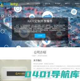 陕西中维数字科技有限公司 - 专注于混合现实的AI公司