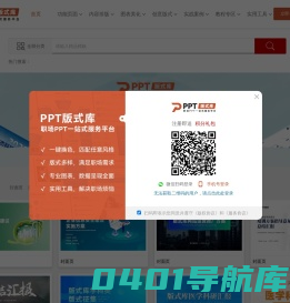 PPT版式库-反卷PPT-模板下载-职场PPT一站式服务平台