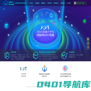 NLECloud - 新大陆物联网云平台