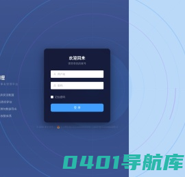 自动售货机管理后台