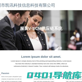 广州市凯讯信息科技有限公司-时尚产业全链系统开发商