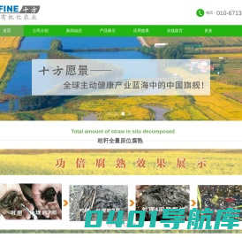 北京十方技术有限责任公司