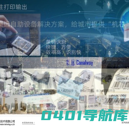 上海渠远信息技术有限公司 西铁城条码打印机 西铁城DNP照片打印机  EPSON 爱普生 斑马 TSC 东芝,霍尼韦尔 - 上海渠远信息技术有限公司